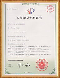 Granted utility model patent certificate