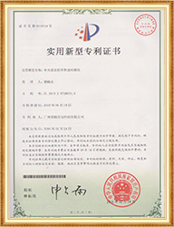 Granted utility model patent certificate