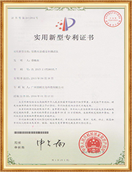 Granted utility model patent certificate