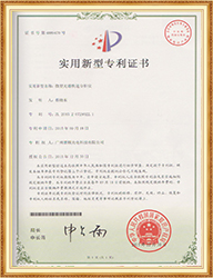 Granted utility model patent certificate
