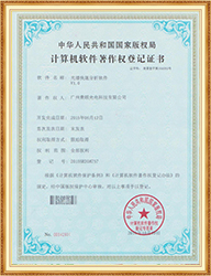 Company qualification certificate