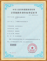 Company qualification certificate