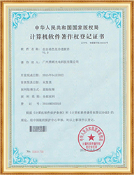 Company qualification certificate