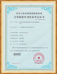 Company qualification certificate